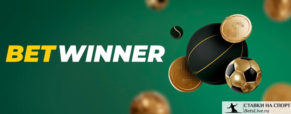 Discover the World of Online Betting with Betwinner Discover the World of Online Betting with Betwinner