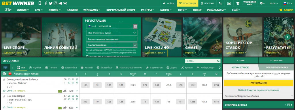 All You Need to Know About BetWinner Withdrawals