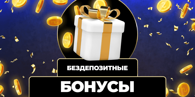 Играть в казино - увлекательный путь к азартным играм